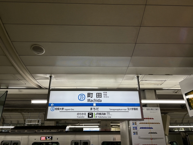 議員生活22年目の決意 ―6期目の歩みと「選ばれる町田」への挑戦―