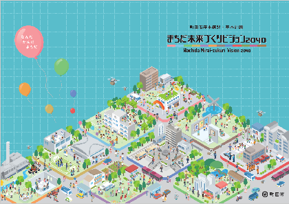 「町田未来づくりビジョン2040」の始動 ―6期目の決意と2022年度予算報告―